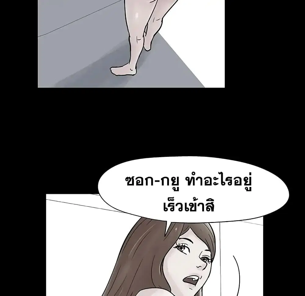 Project Utopia ตอนที่ 60 — page 53 of 83