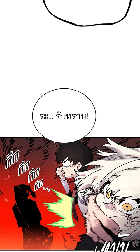 The Player ตอนที่ 14 — page 28 of 96