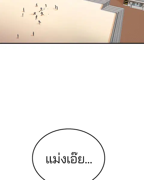 The Player ตอนที่ 1 — page 146 of 246
