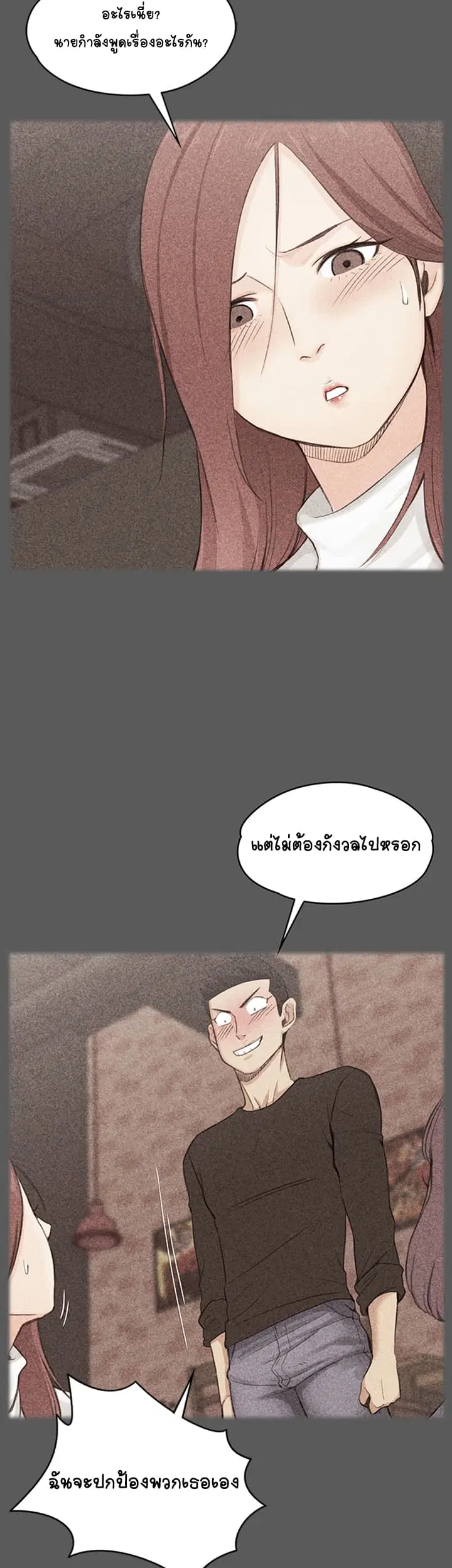 His Place ตอนที่ 4 — page 2 of 57
