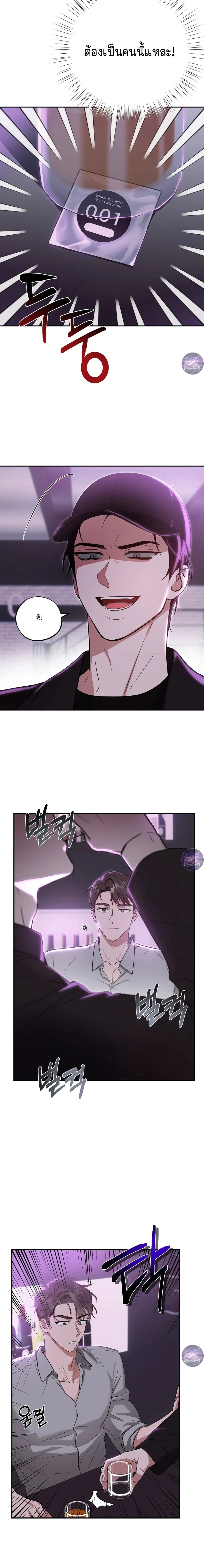 Dangerous Man’s Game – เกมอันตรายของนายคลั่งรัก ตอนที่ 1 — page 25 of 27