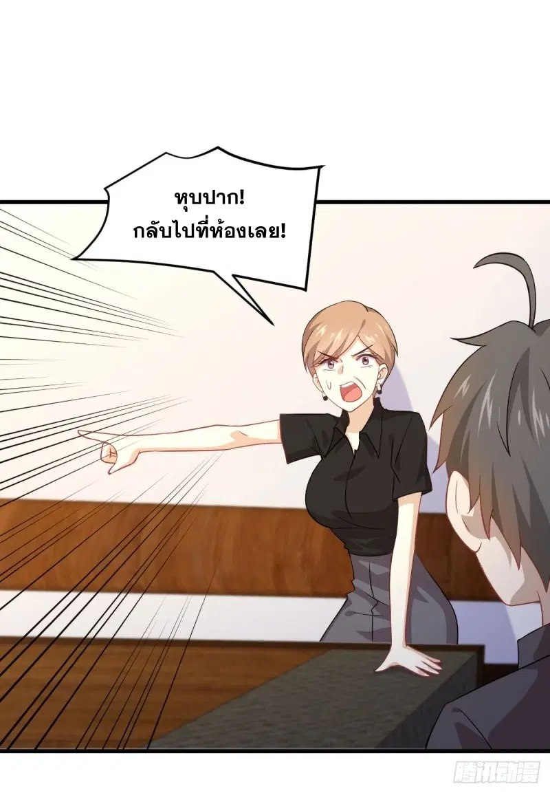 Immortal Swordsman in the Reverse World ตอนที่ 92 — page 12 of 46