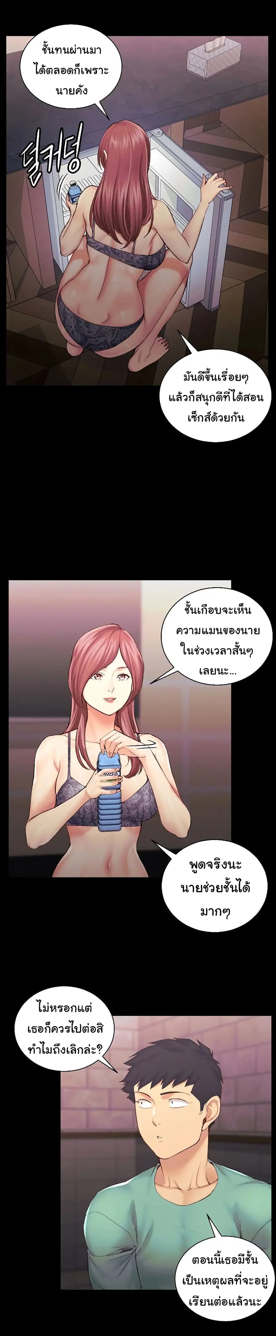 His Place ตอนที่ 136 — page 6 of 23