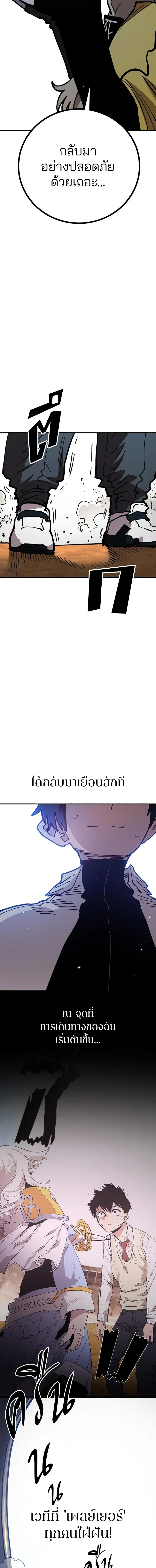 The Player ตอนที่ 224 — page 7 of 26