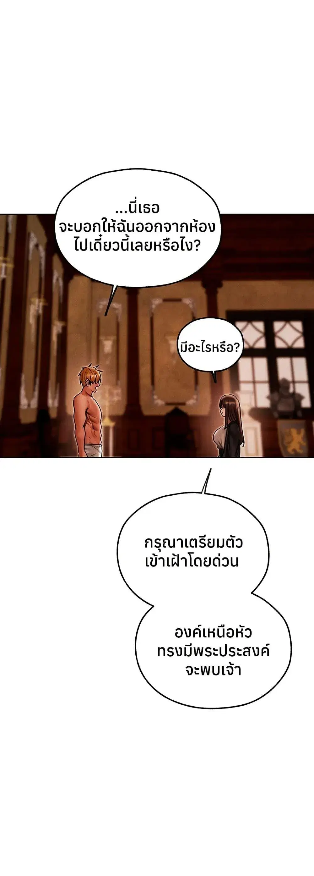 Milf Hunting in Another World ตอนที่ 120 — page 16 of 50