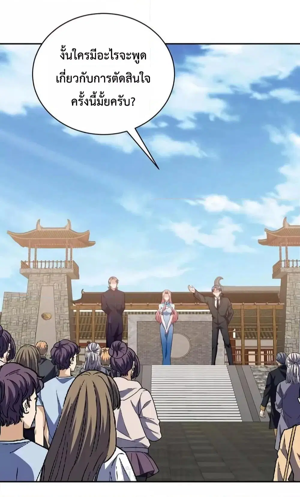 Dragon King Hall ตอนที่ 218 — page 33 of 36