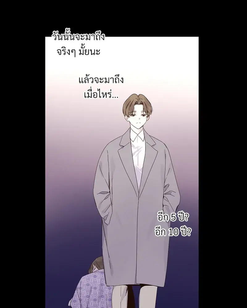 4 Week Lovers ตอนที่ 109 — page 25 of 66