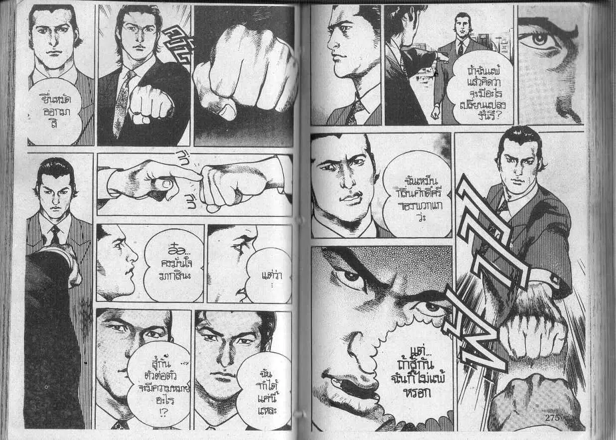 Heat ตอนที่ 113 — page 7 of 12