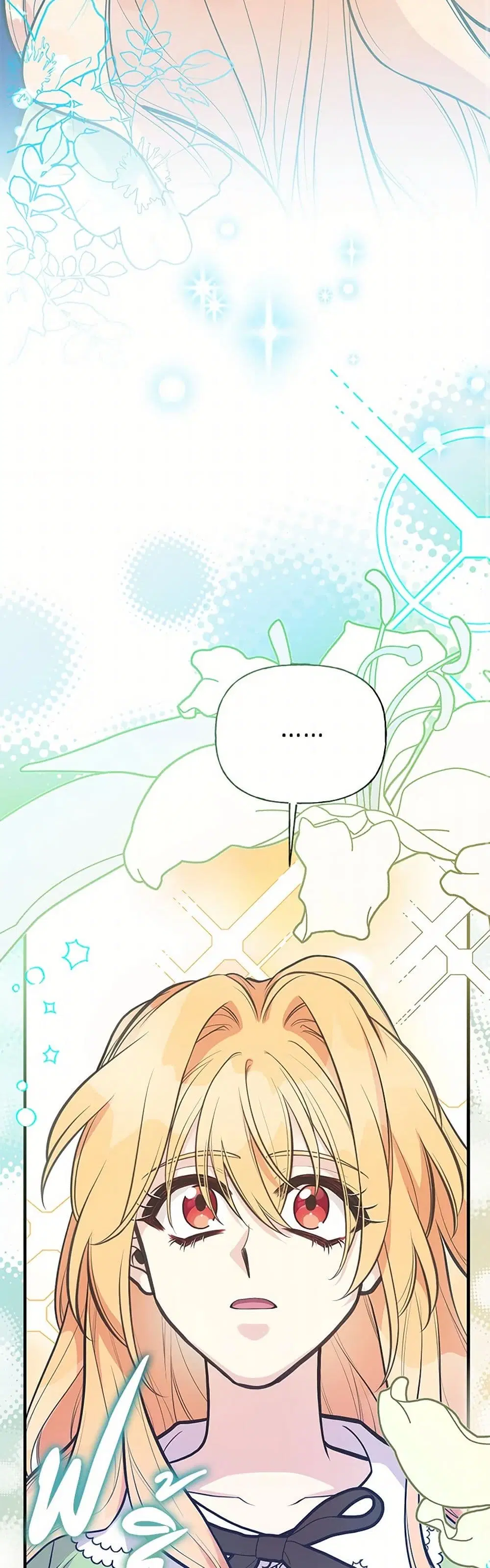 My Sister Picked up the Male Lead ตอนที่ 87 — page 17 of 41