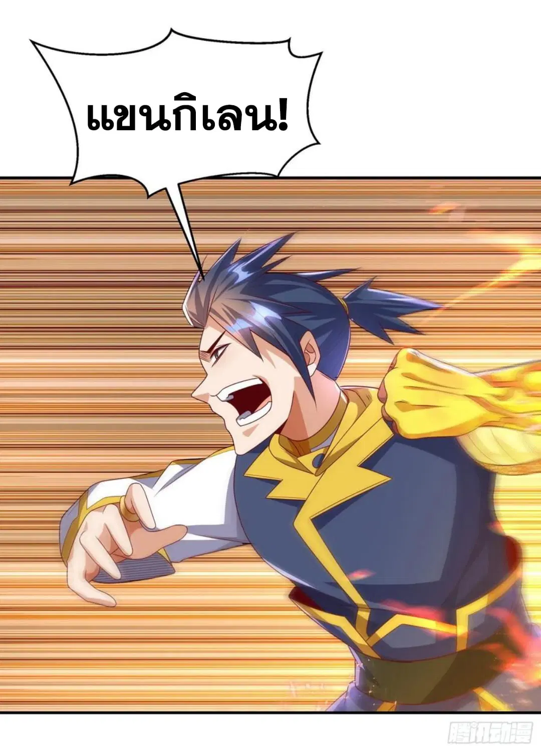Wu Ni ตอนที่ 174 — page 8 of 36