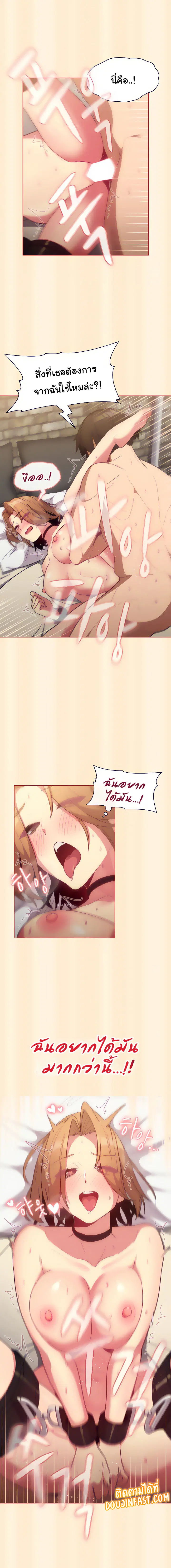 What Do I Do Now? ตอนที่ 36 — page 5 of 22