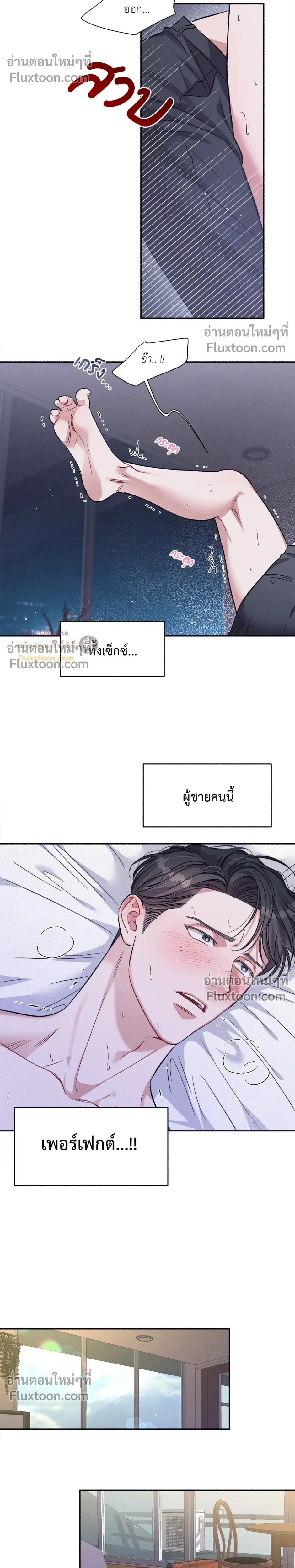 Dramatic Love – ดราม่าติก เลิฟ ตอนที่ 1 — page 14 of 18