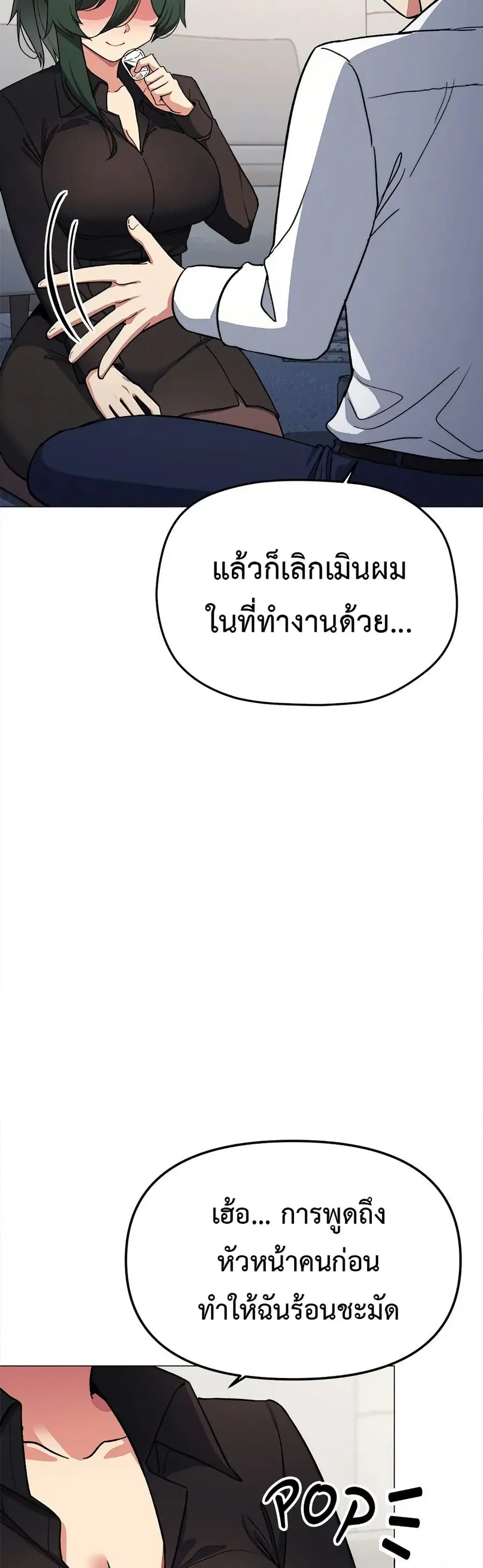 Stop Smoking ตอนที่ 43 — page 27 of 63