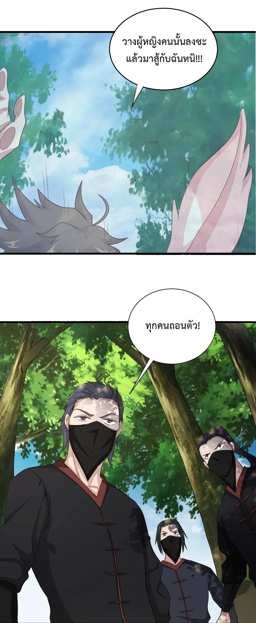 Super Harem Card ตอนที่ 34 — page 34 of 39