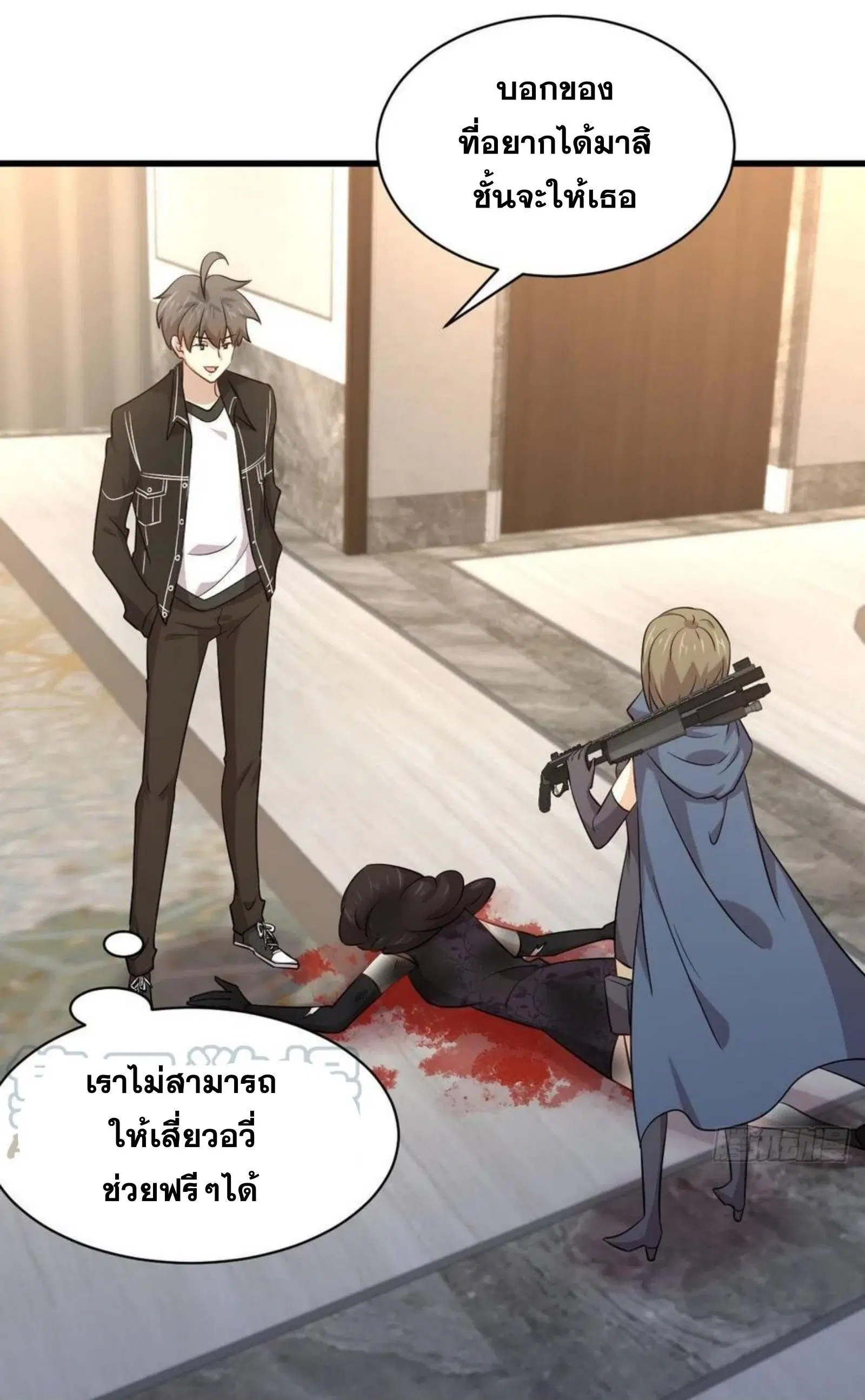 Immortal Swordsman in the Reverse World ตอนที่ 167 — page 25 of 52