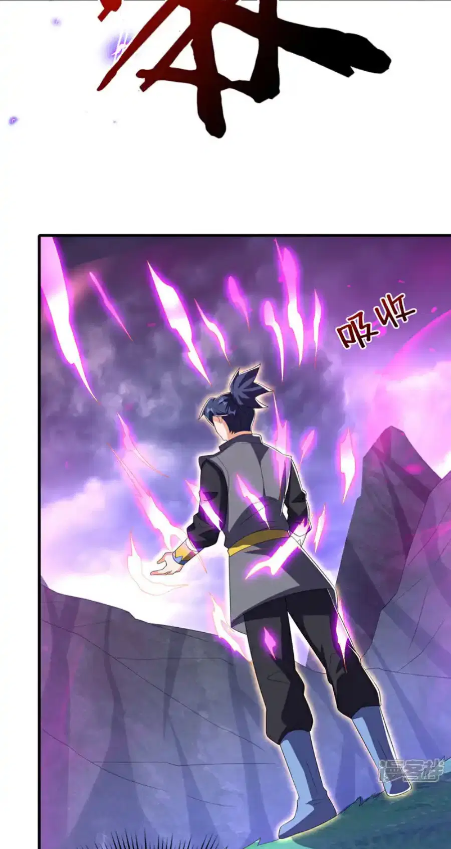 Wu Ni ตอนที่ 490 — page 30 of 33
