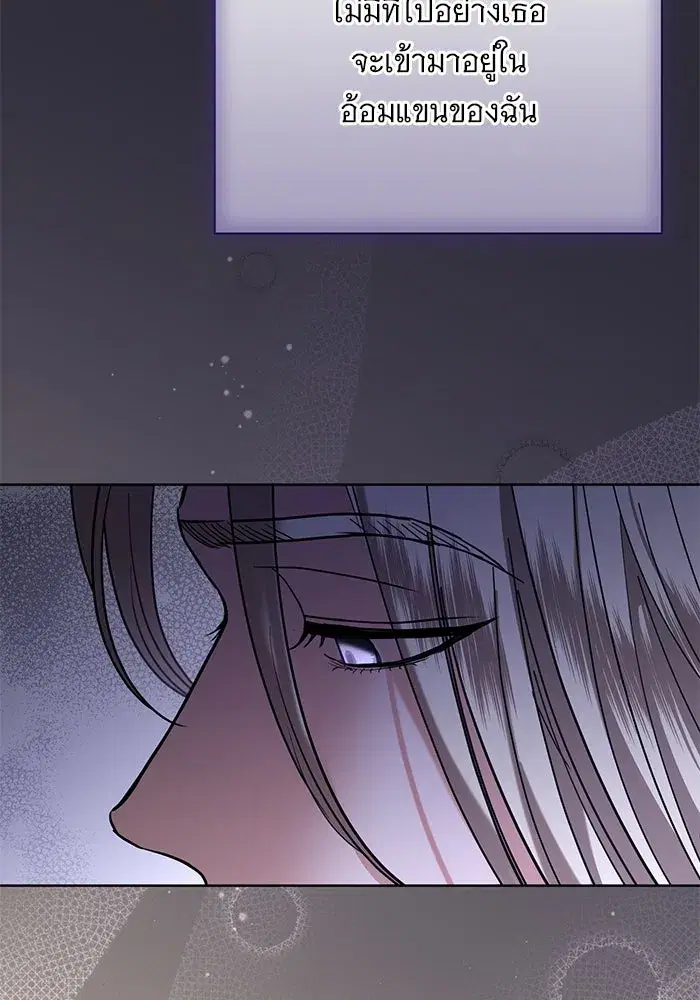 To My Husband’s Mistress ตอนที่ 54 — page 22 of 103