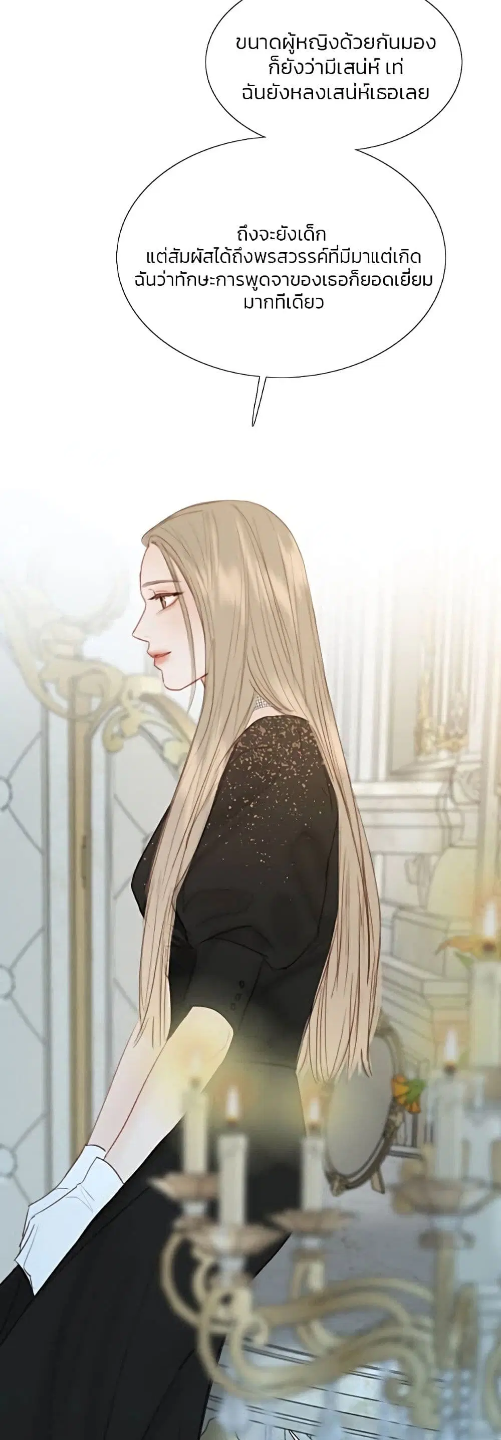 Serena ตอนที่ 47 — page 24 of 62