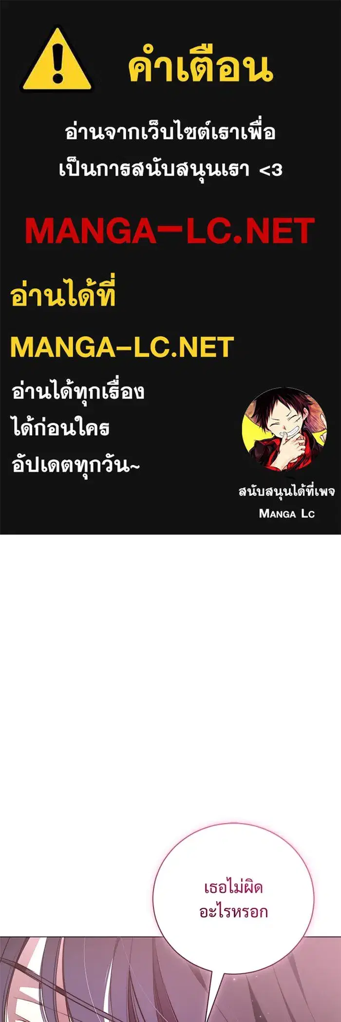 To My Husband’s Mistress ตอนที่ 13 — page 1 of 113