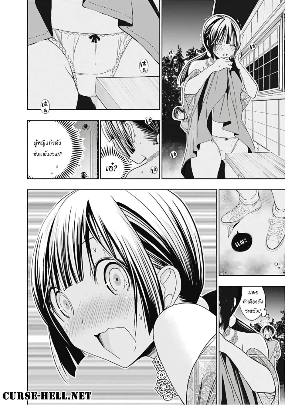 Minamoto-kun Monogatari ตอนที่ 318 — page 8 of 10