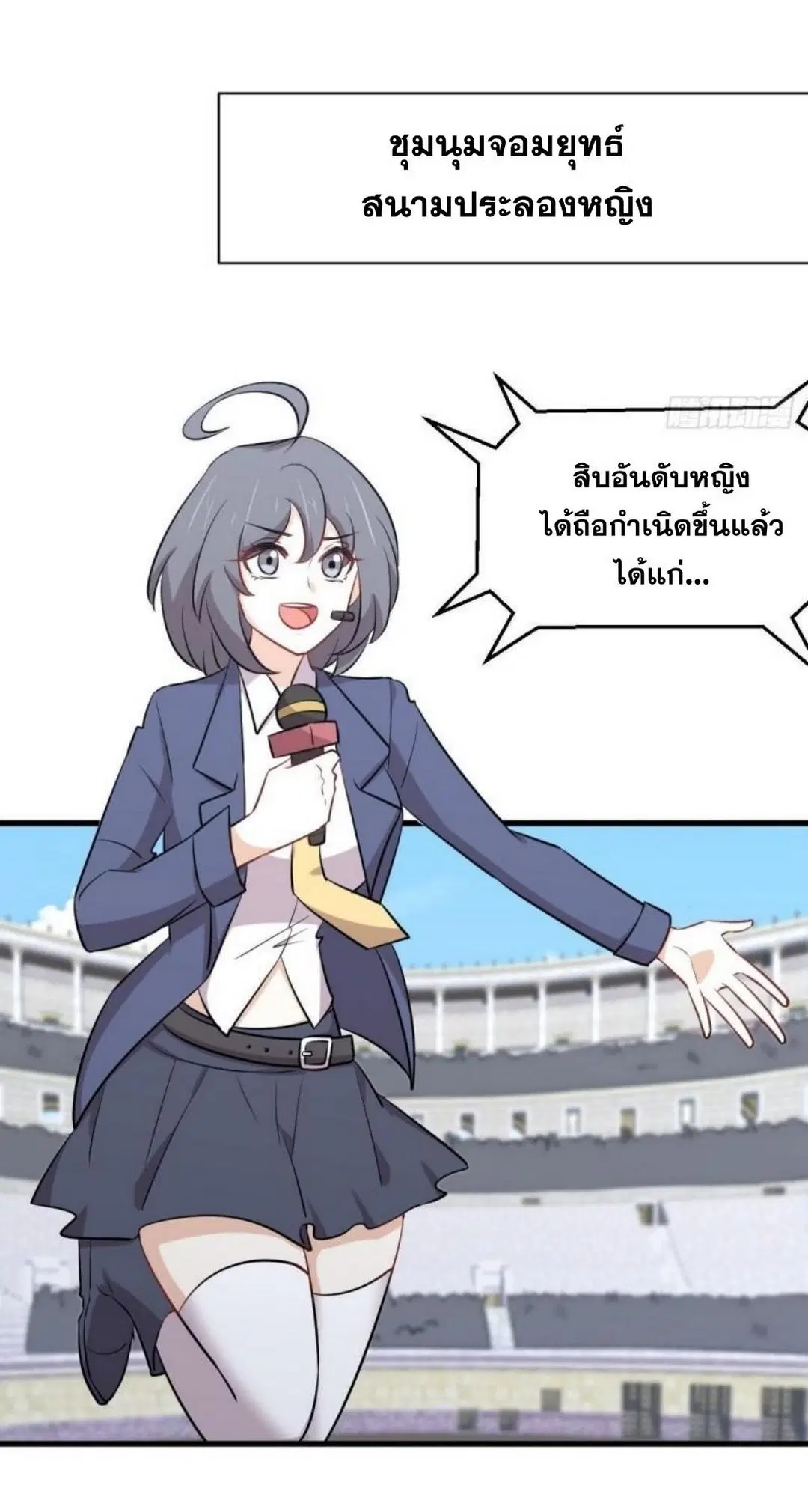 Immortal Swordsman in the Reverse World ตอนที่ 278 — page 24 of 37