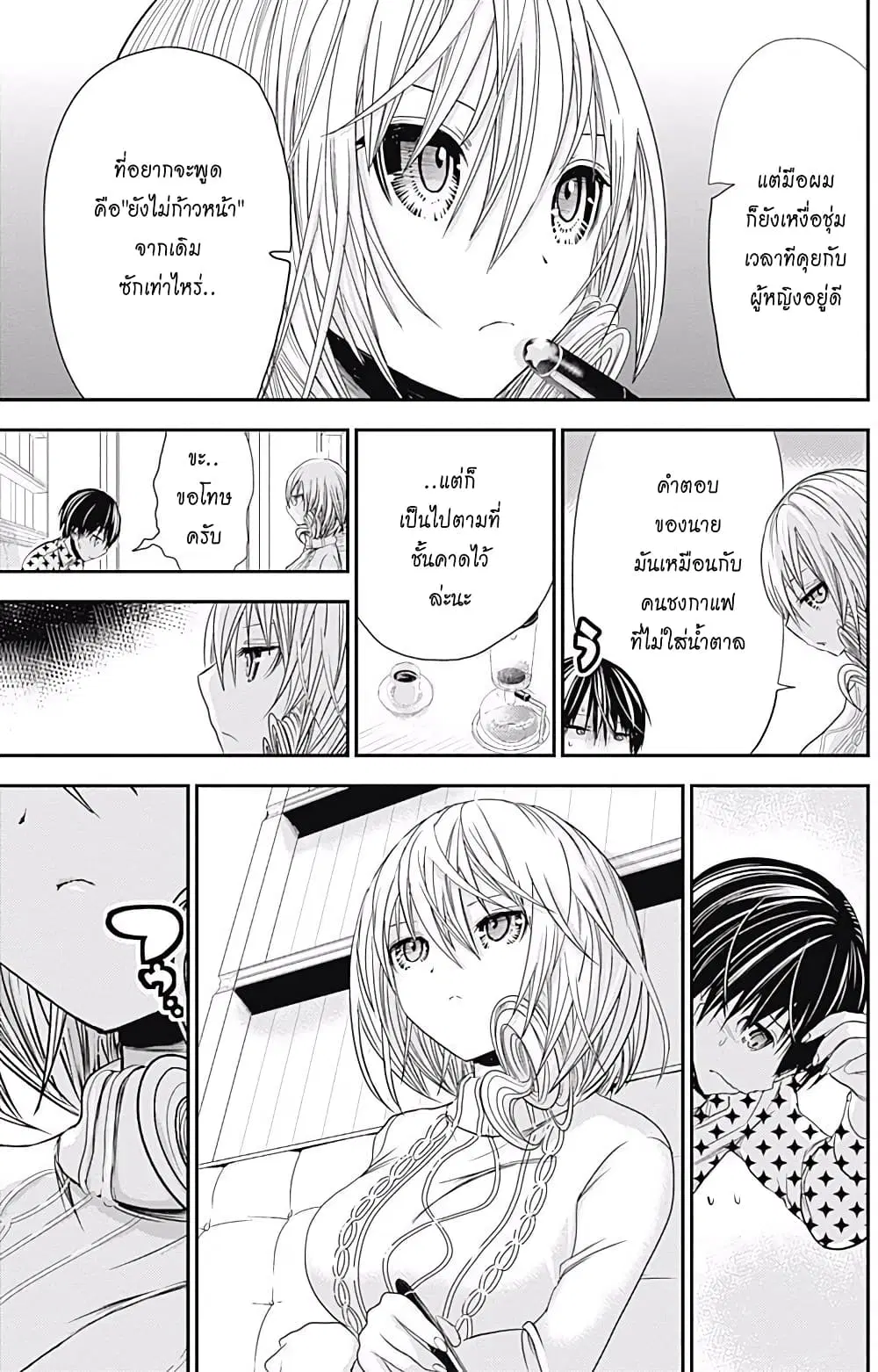 Minamoto-kun Monogatari ตอนที่ 206 — page 5 of 9