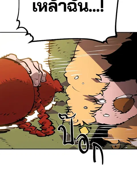 The Player ตอนที่ 33 — page 65 of 134