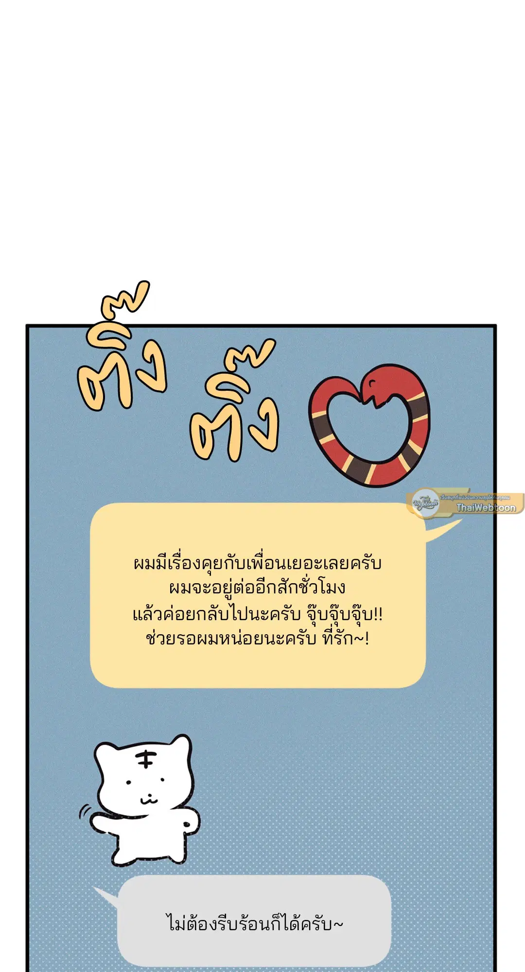 Full Volume ตอนที่ 76.5 — page 1 of 42