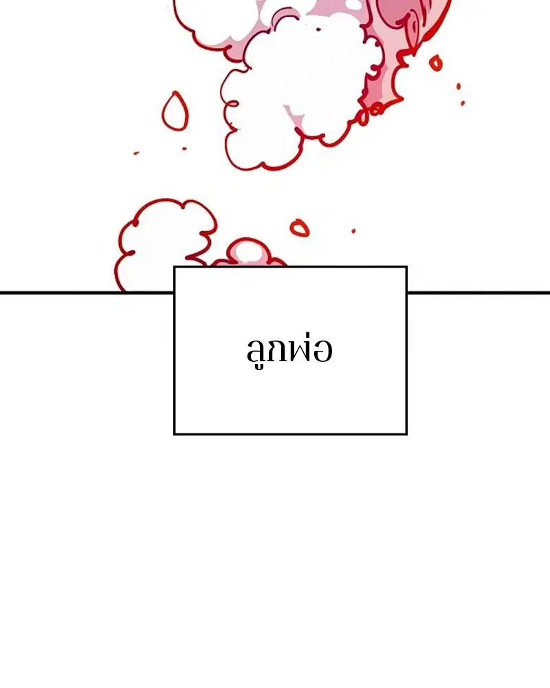 The Player ตอนที่ 167 — page 16 of 180