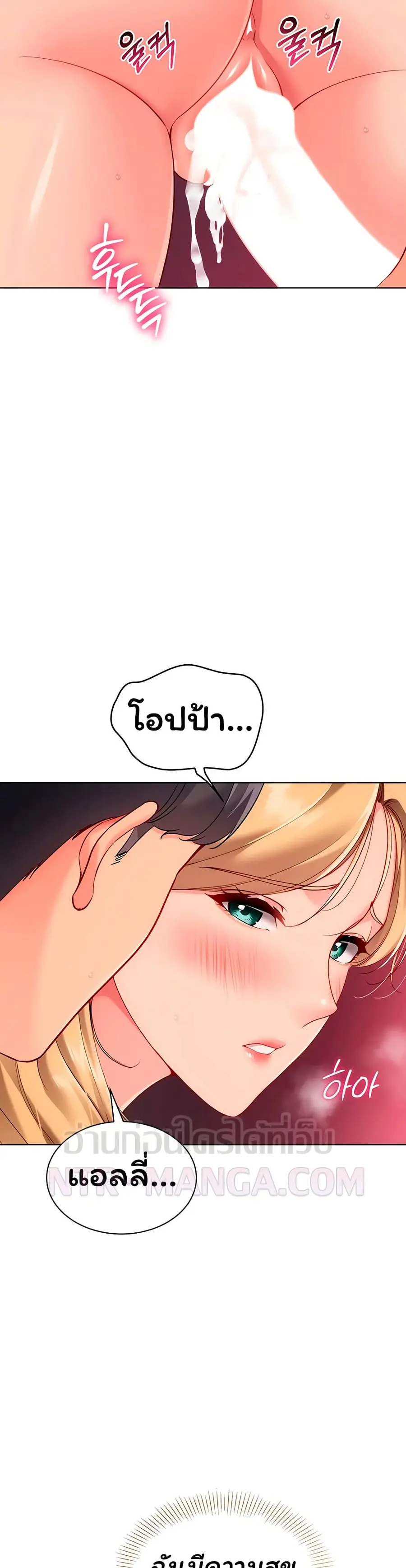 Set Up ตอนที่ 92 — page 22 of 51