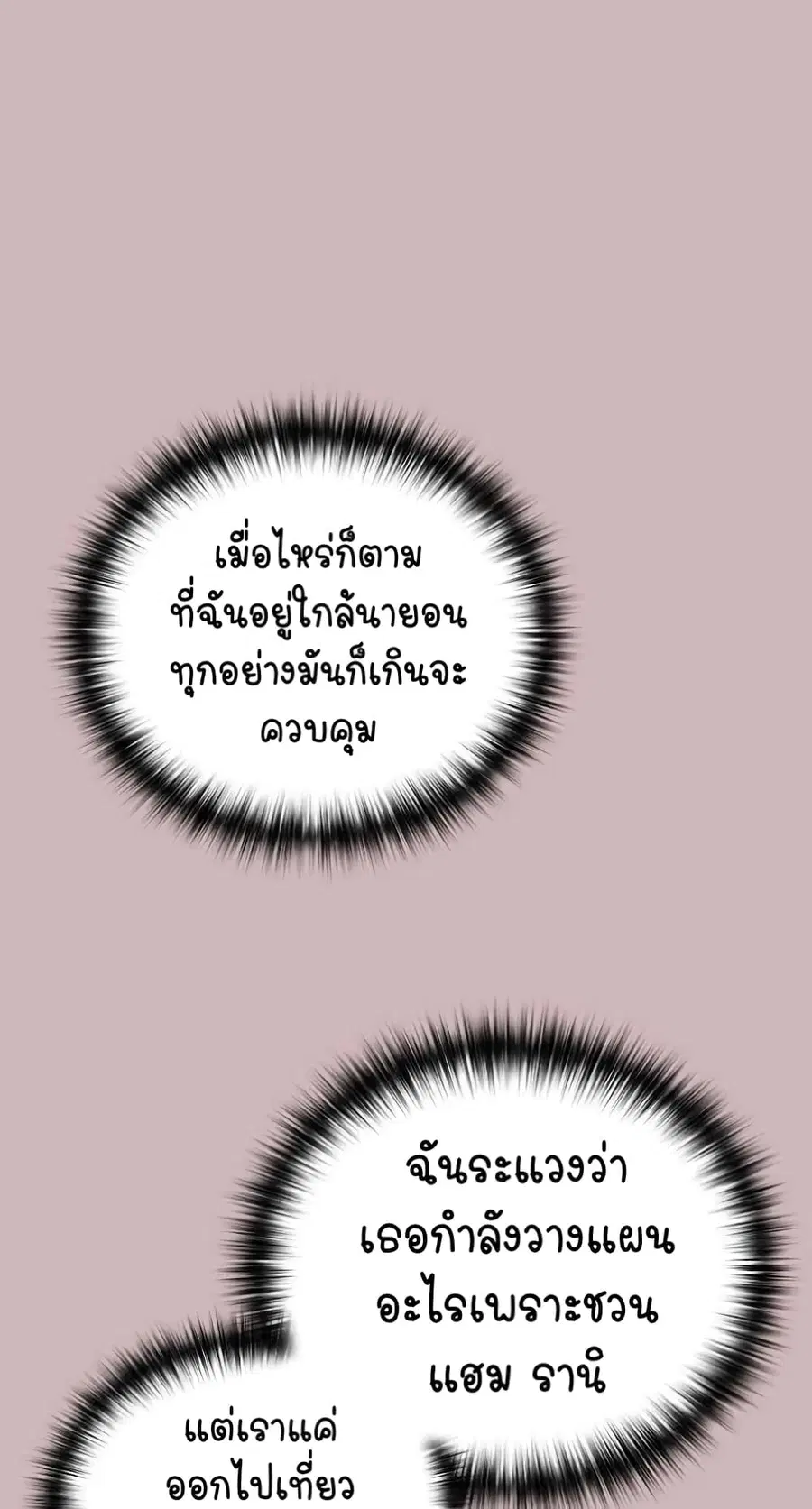 After Work Love Affairs ตอนที่ 28 — page 47 of 64