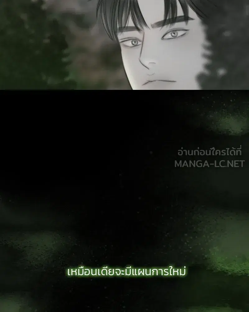 Serena ตอนที่ 80 — page 75 of 152