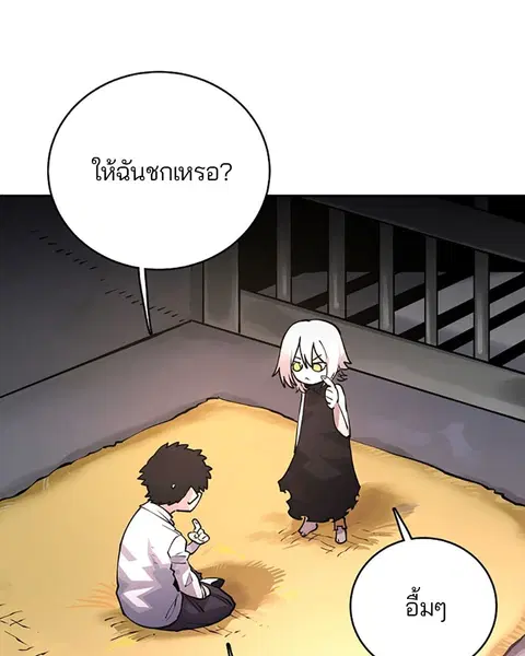 The Player ตอนที่ 8 — page 30 of 104