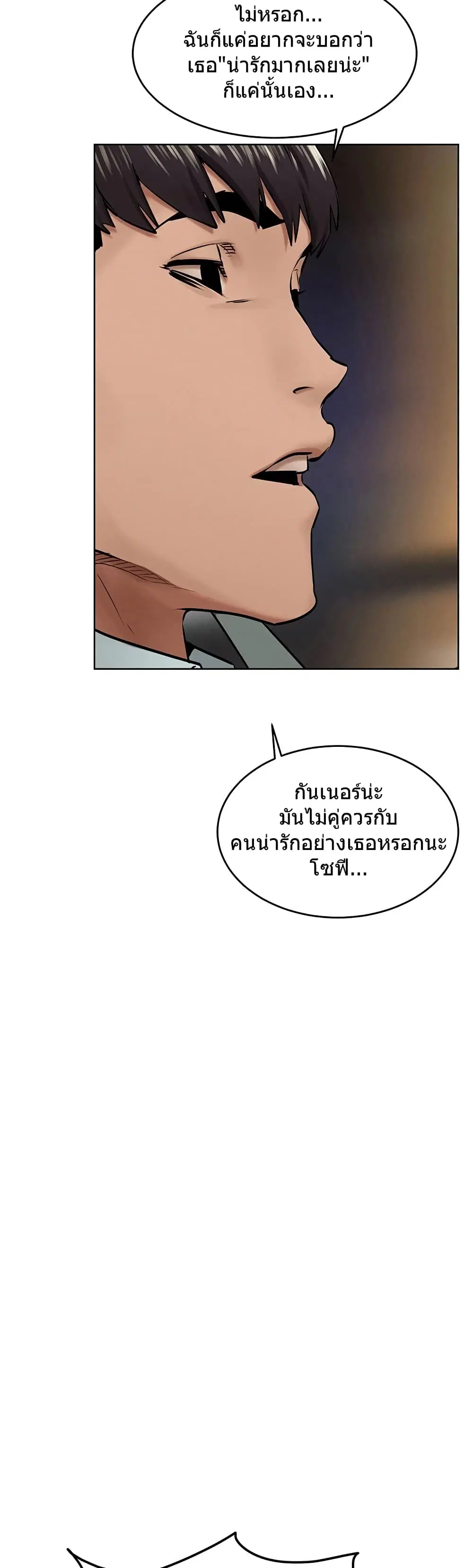 Silent War ตอนที่ 121 — page 28 of 41