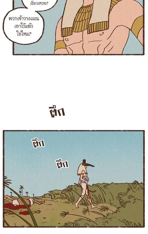 ENNEAD ตอนที่ 6 — page 20 of 27