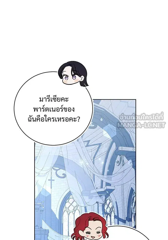 To My Husband’s Mistress ตอนที่ 26 — page 42 of 104
