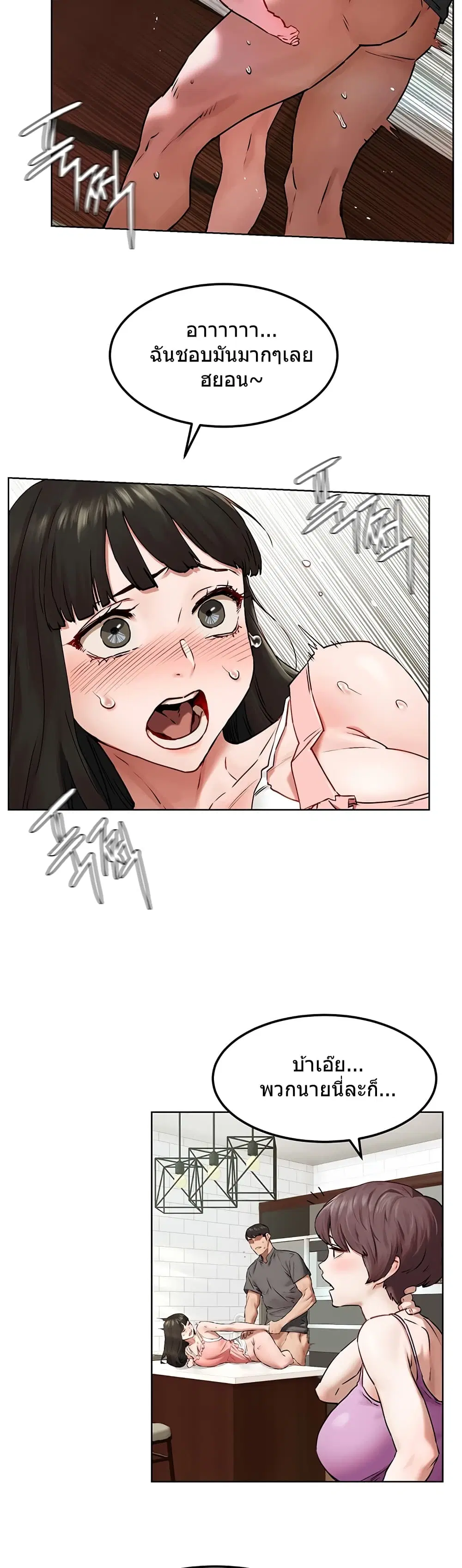 Silent War ตอนที่ 130 — page 19 of 37