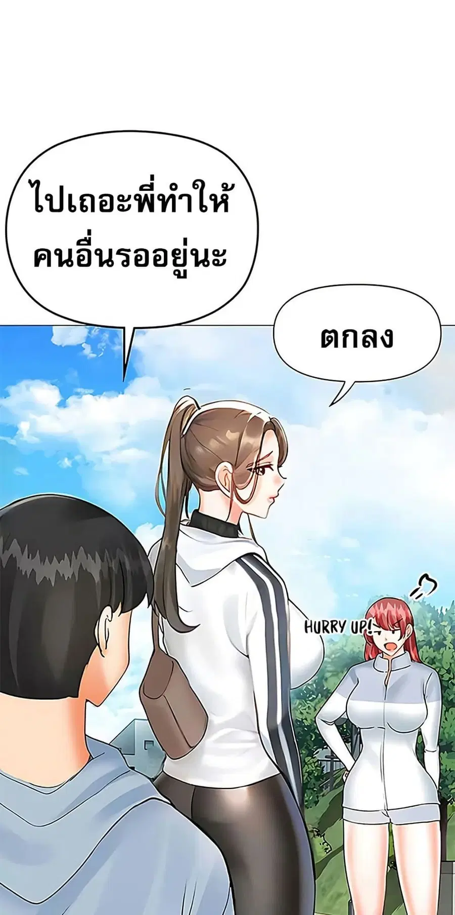 Relationship Reversal ตอนที่ 87 — page 38 of 51