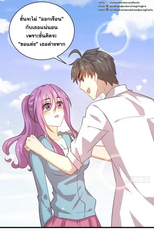 Immortal Swordsman in the Reverse World ตอนที่ 69 — page 20 of 36