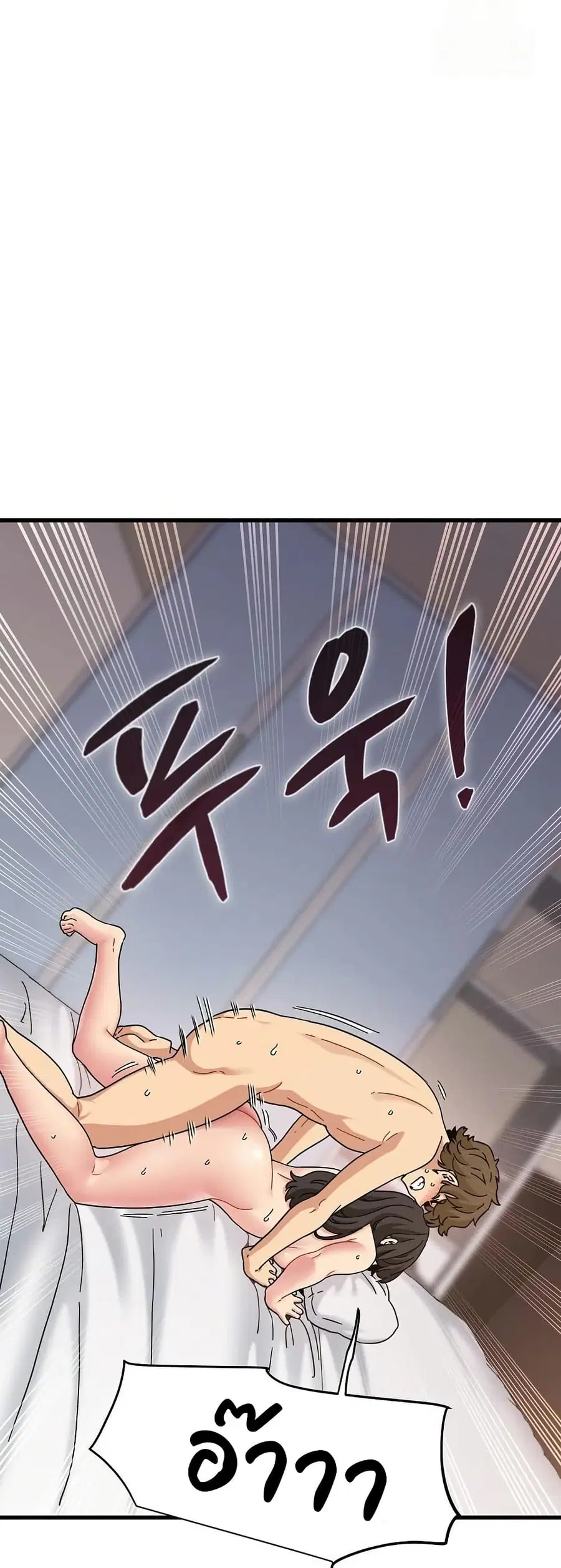 The Turning Point ตอนที่ 115 — page 10 of 60