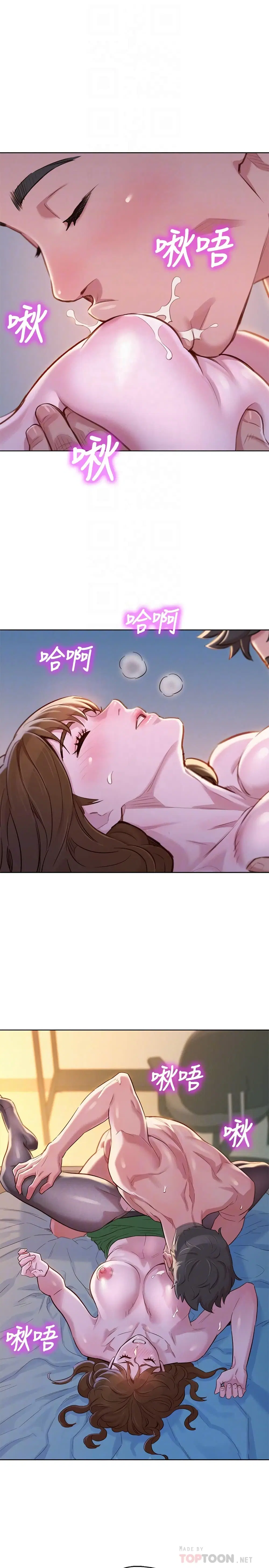 Sister Neighbors ตอนที่ 92 — page 9 of 30