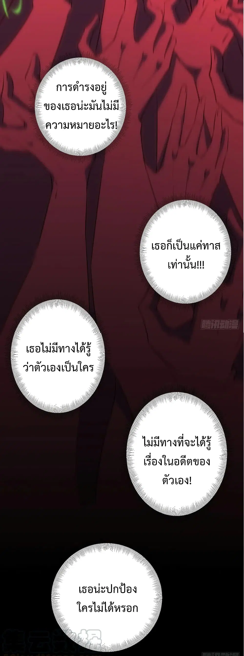 Super Harem Card ตอนที่ 20 — page 37 of 43
