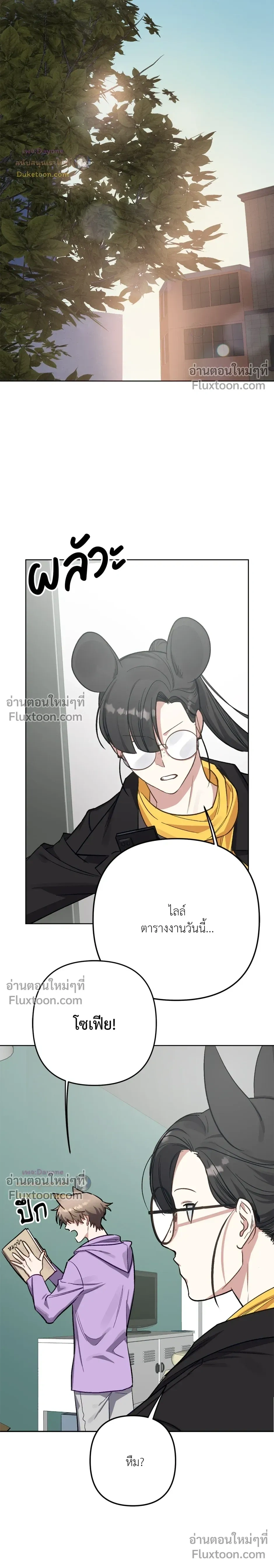 กระต่ายอย่างผม 3 วิก็ไม่ไหวแล้ว ! – I Can’t Even Last 3 Seconds! ตอนที่ 6 — page 24 of 26
