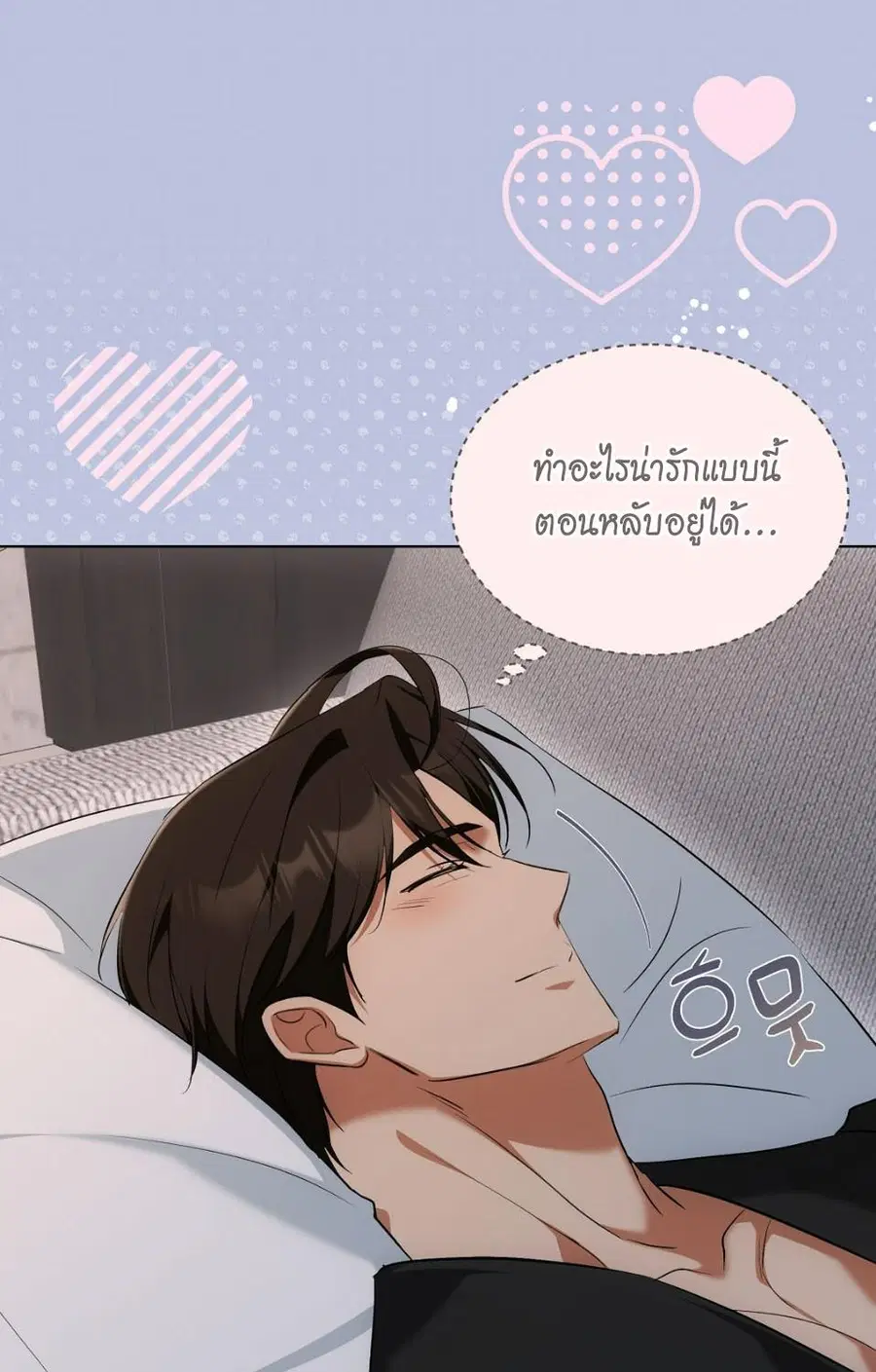 Cat Therapy – ปะปี๊เสพติดเหมียว! ตอนที่ 14 — page 54 of 81