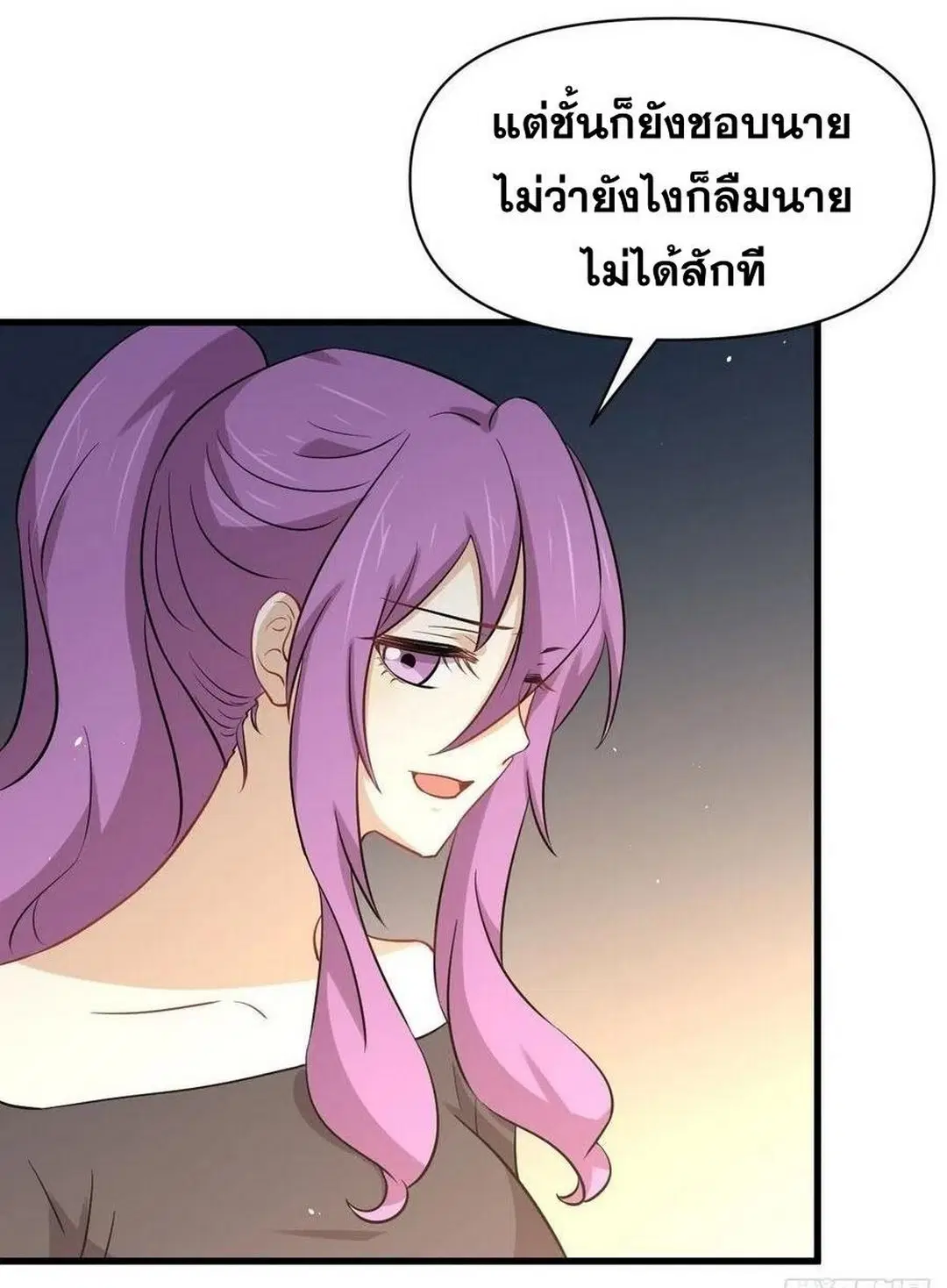 Immortal Swordsman in the Reverse World ตอนที่ 223 — page 3 of 44