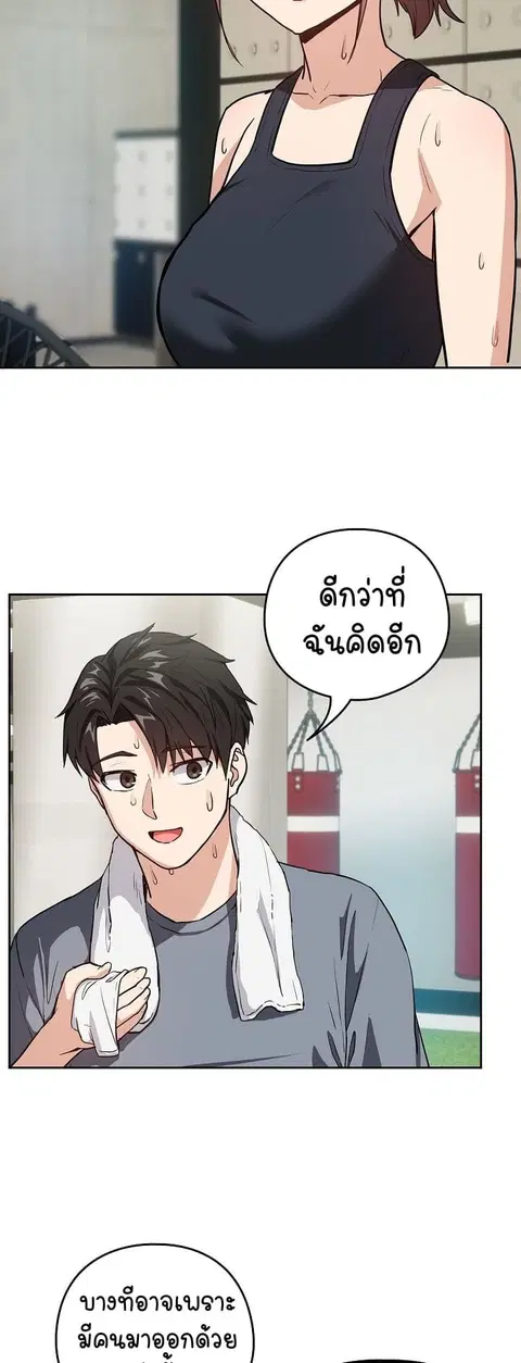After Work Love Affairs ตอนที่ 41 — page 3 of 54
