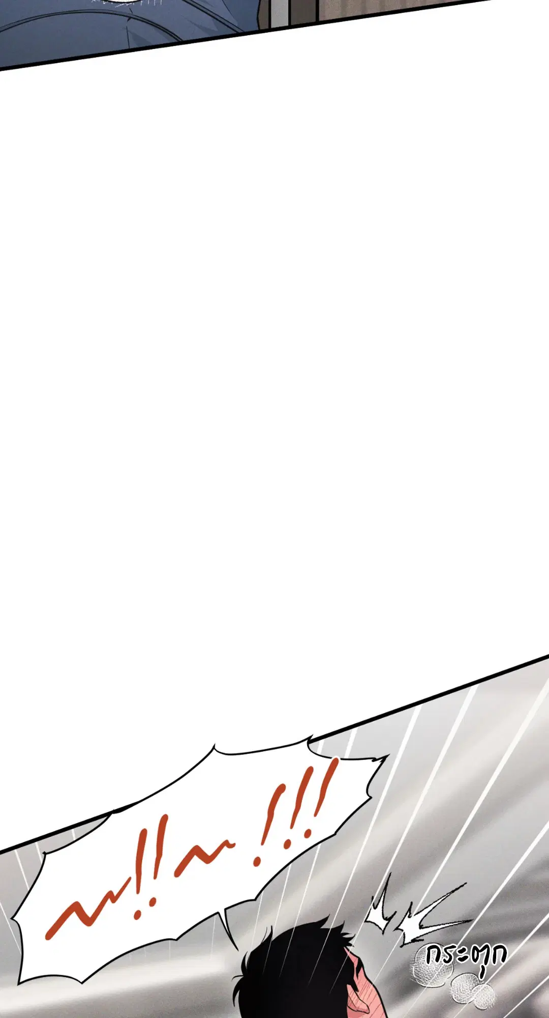 Full Volume ตอนที่ 76.27 — page 27 of 64