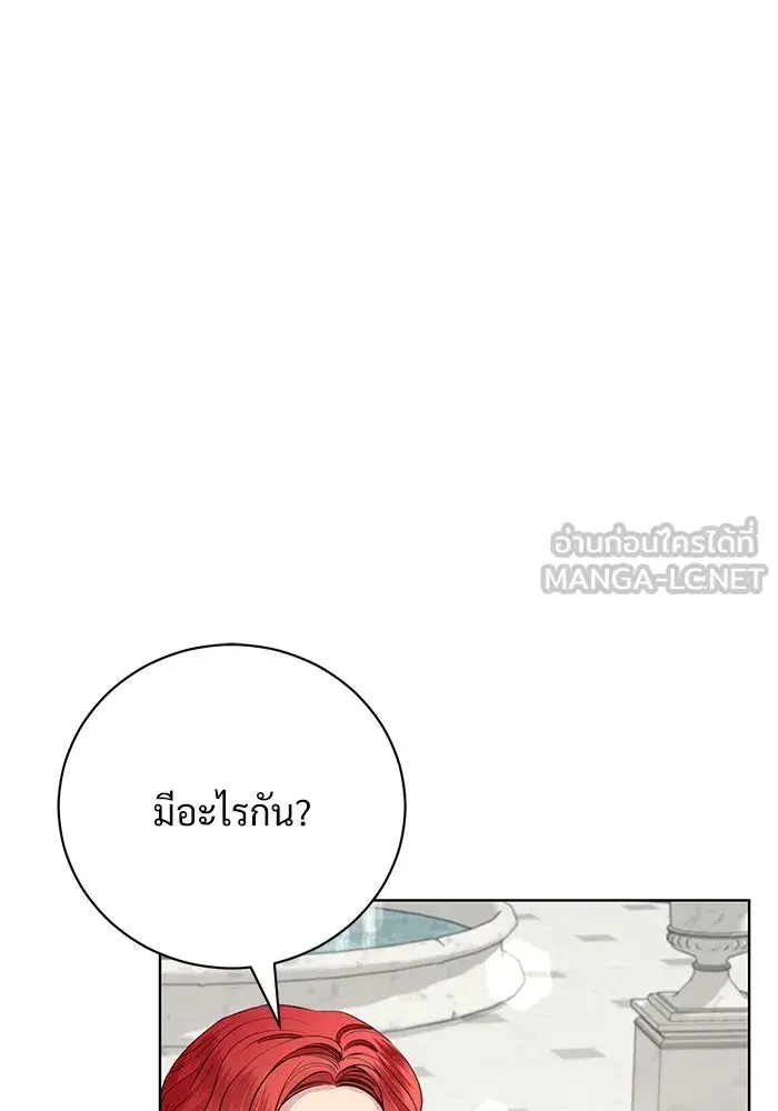 To My Husband’s Mistress ตอนที่ 20 — page 60 of 113