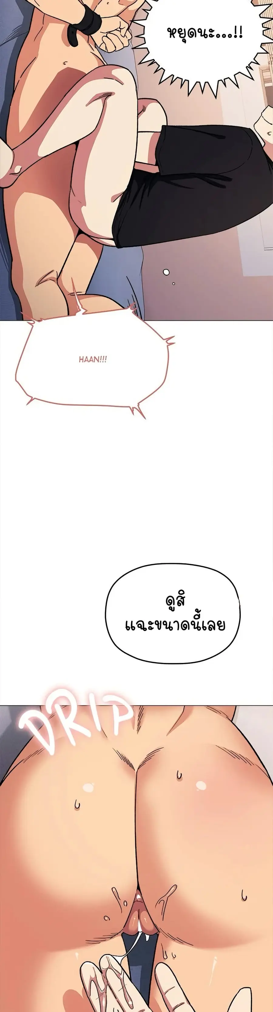 Stop Smoking ตอนที่ 36 — page 53 of 63