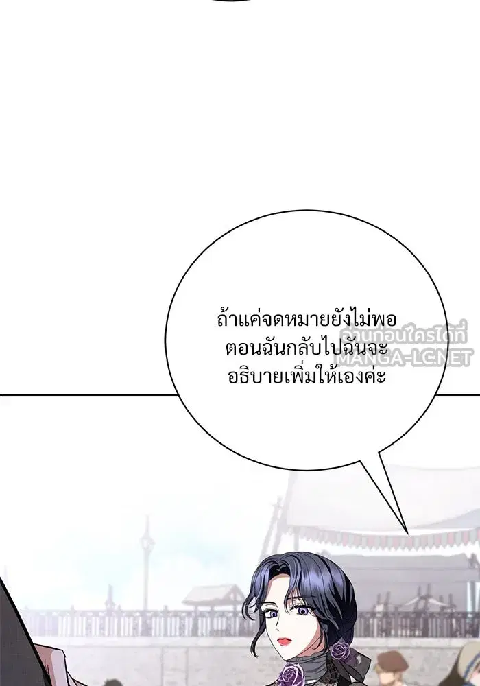 To My Husband’s Mistress ตอนที่ 36 — page 84 of 102